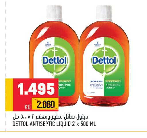 DETTOL Disinfectant  in أونكوست in الكويت - محافظة الجهراء