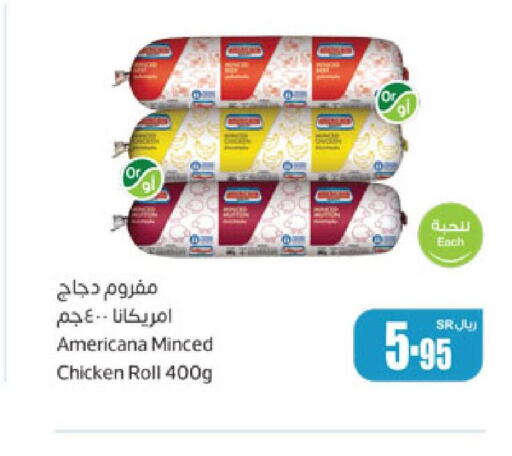 AMERICANA Minced Chicken  in Othaim Markets in KSA, Saudi Arabia, Saudi - Rafha