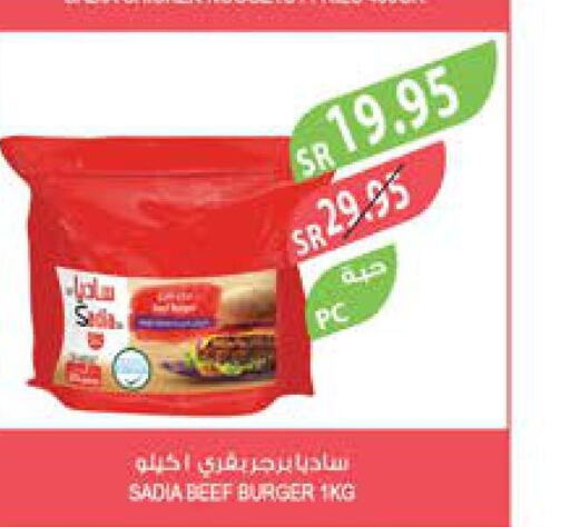 SADIA Beef  in المزرعة in مملكة العربية السعودية, السعودية, سعودية - الرياض
