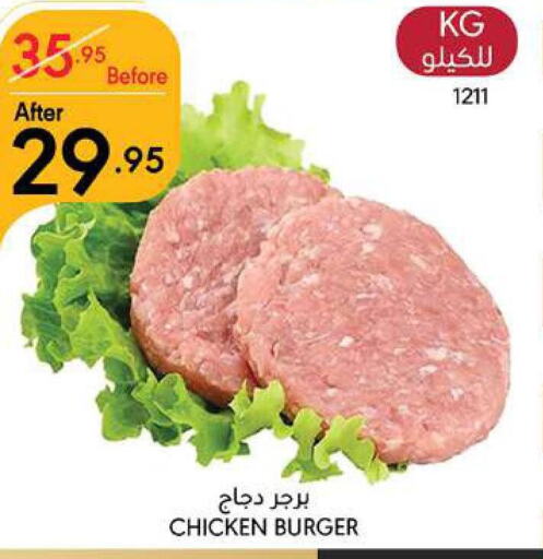  Chicken Burger  in مانويل ماركت in مملكة العربية السعودية, السعودية, سعودية - جدة