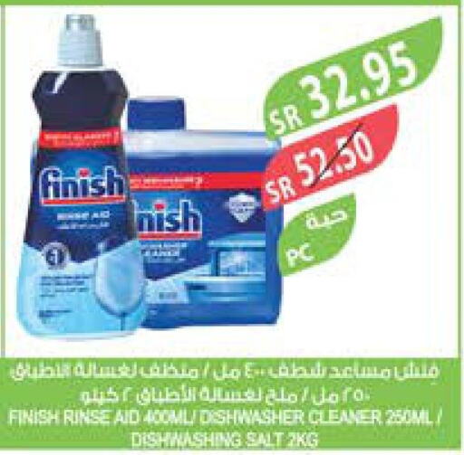 FINISH General Cleaner  in المزرعة in مملكة العربية السعودية, السعودية, سعودية - الباحة
