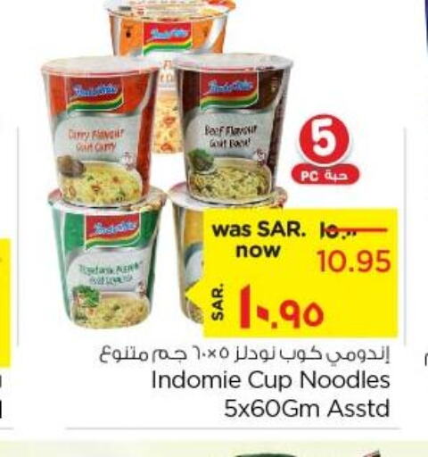 INDOMIE Instant Cup Noodles  in نستو in مملكة العربية السعودية, السعودية, سعودية - الأحساء‎