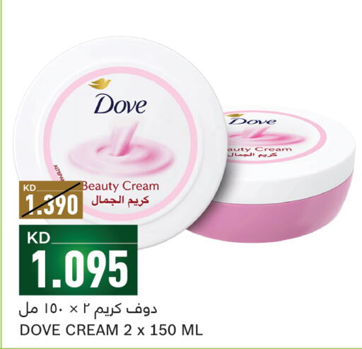 DOVE Face cream  in Gulfmart in Kuwait - Jahra Governorate
