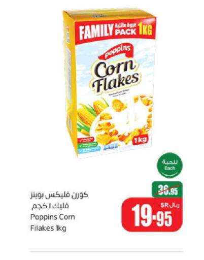 POPPINS Corn Flakes  in Othaim Markets in KSA, Saudi Arabia, Saudi - Sakaka