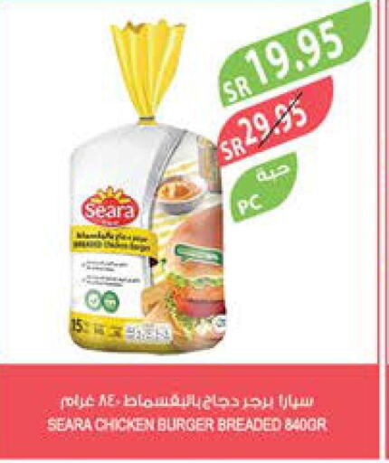 SEARA Chicken Burger  in المزرعة in مملكة العربية السعودية, السعودية, سعودية - جازان