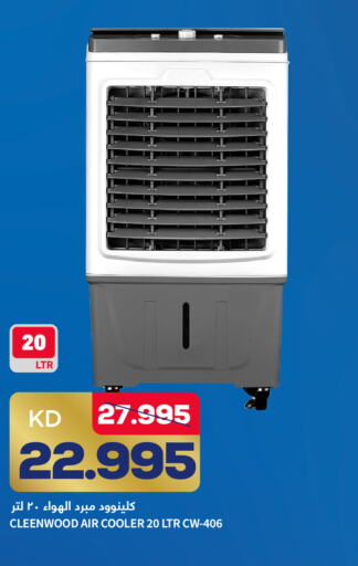 CLEENWOOD Air Cooler  in Gulfmart in Kuwait - Ahmadi Governorate