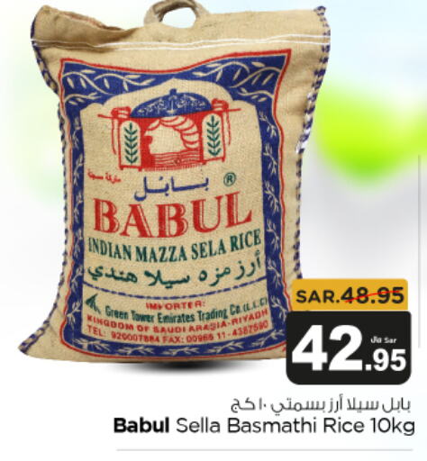 Babul Sella / Mazza Rice  in متجر المواد الغذائية الميزانية in مملكة العربية السعودية, السعودية, سعودية - الرياض
