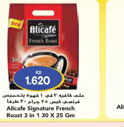 ALI CAFE Coffee  in جراند كوستو in الكويت - محافظة الأحمدي