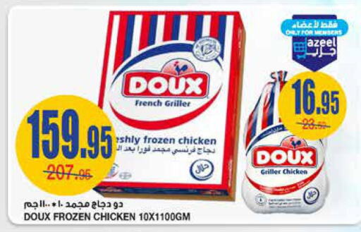 DOUX Frozen Whole Chicken  in أسواق السدحان in مملكة العربية السعودية, السعودية, سعودية - الرياض