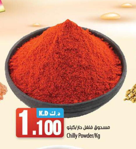  Spices / Masala  in مانجو هايبرماركت in الكويت - محافظة الجهراء