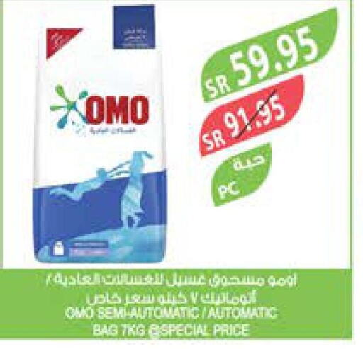 OMO Detergent  in Farm  in KSA, Saudi Arabia, Saudi - Saihat