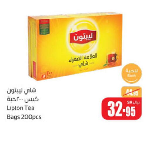 Lipton Tea Bags  in أسواق عبد الله العثيم in مملكة العربية السعودية, السعودية, سعودية - الخرج