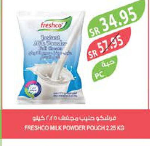 FRESHCO Milk Powder  in المزرعة in مملكة العربية السعودية, السعودية, سعودية - ينبع