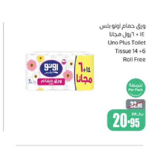  Shampoo / Conditioner  in أسواق عبد الله العثيم in مملكة العربية السعودية, السعودية, سعودية - نجران