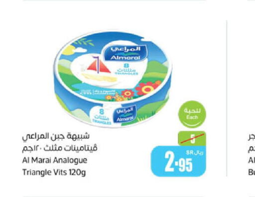 ALMARAI Analogue Cream  in أسواق عبد الله العثيم in مملكة العربية السعودية, السعودية, سعودية - الخفجي