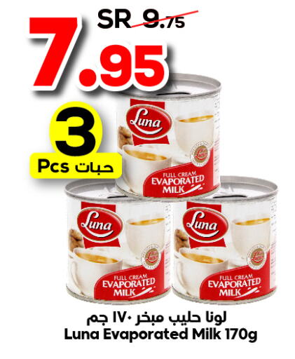 LUNA Evaporated Milk  in الدكان in مملكة العربية السعودية, السعودية, سعودية - مكة المكرمة