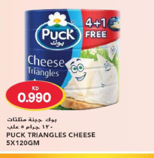 PUCK Triangle Cheese  in جراند هايبر in الكويت - محافظة الأحمدي