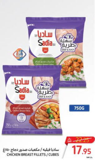 SADIA Chicken Cubes  in Carrefour in KSA, Saudi Arabia, Saudi - Medina