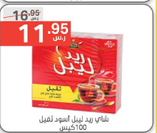 RED LABEL Tea Bags  in نوري سوبر ماركت‎ in مملكة العربية السعودية, السعودية, سعودية - مكة المكرمة