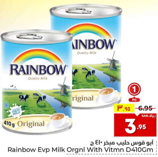 RAINBOW Evaporated Milk  in هايبر الوفاء in مملكة العربية السعودية, السعودية, سعودية - الرياض