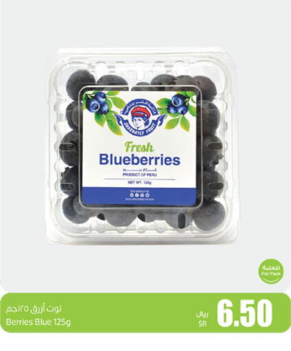  Berries  in أسواق عبد الله العثيم in مملكة العربية السعودية, السعودية, سعودية - الخفجي