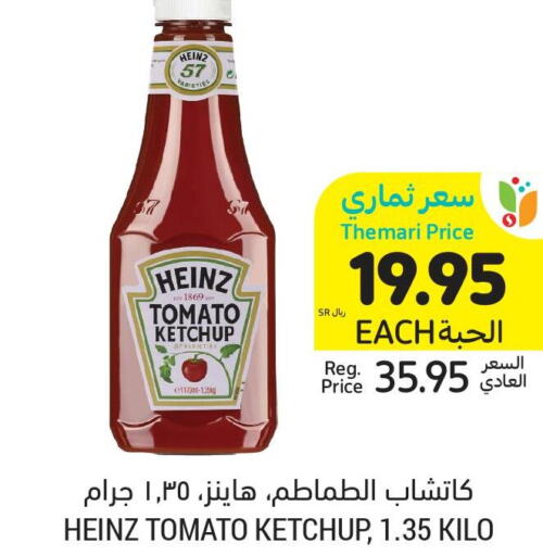 HEINZ Tomato Ketchup  in أسواق التميمي in مملكة العربية السعودية, السعودية, سعودية - الرياض