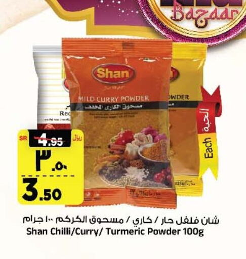 SHAN Spices / Masala  in المدينة هايبرماركت in مملكة العربية السعودية, السعودية, سعودية - الرياض