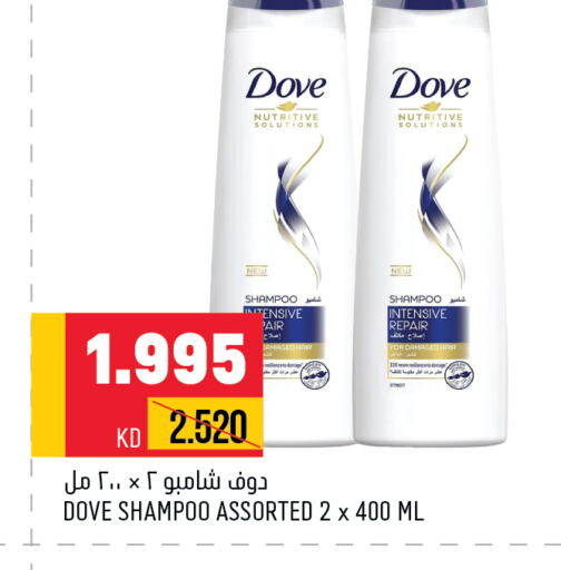 DOVE Shampoo / Conditioner  in أونكوست in الكويت - محافظة الجهراء