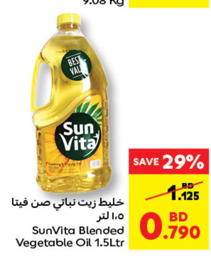 sun vita Vegetable Oil  in Carrefour in Bahrain