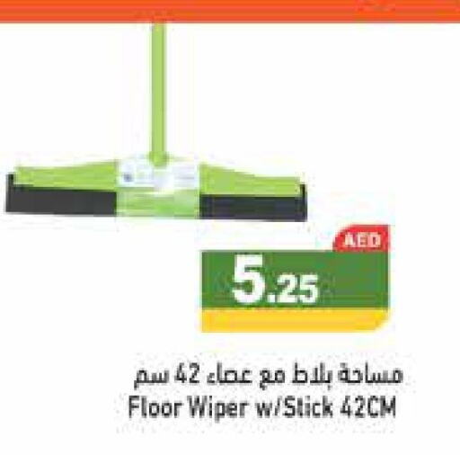  Cleaning Aid  in أسواق رامز in الإمارات العربية المتحدة , الامارات - الشارقة / عجمان