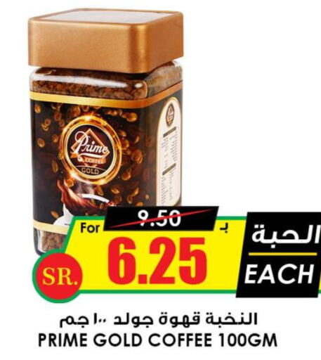 PRIME Coffee  in أسواق النخبة in مملكة العربية السعودية, السعودية, سعودية - الخبر‎