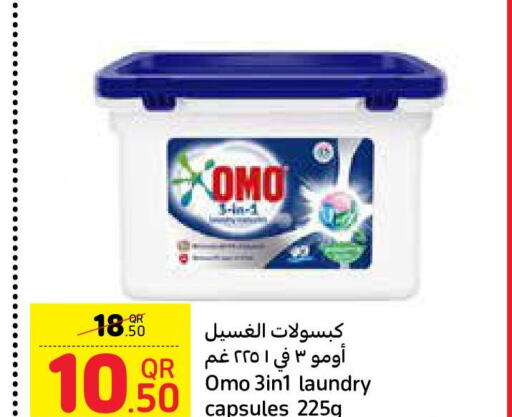 OMO Detergent  in كارفور in قطر - الشمال