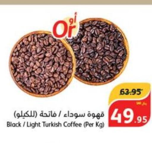  Coffee  in هايبر بنده in مملكة العربية السعودية, السعودية, سعودية - محايل