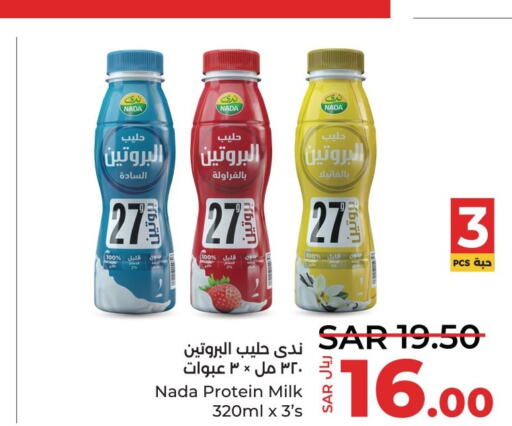 NADA Protein Milk  in LULU Hypermarket in KSA, Saudi Arabia, Saudi - Qatif