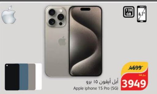 APPLE iPhone 15  in Hyper Panda in KSA, Saudi Arabia, Saudi - Ta'if