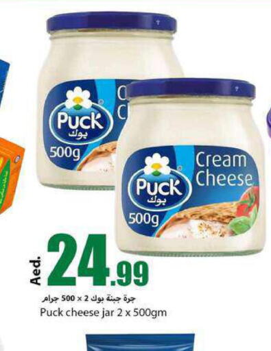 PUCK Cream Cheese  in  روابي ماركت عجمان in الإمارات العربية المتحدة , الامارات - الشارقة / عجمان