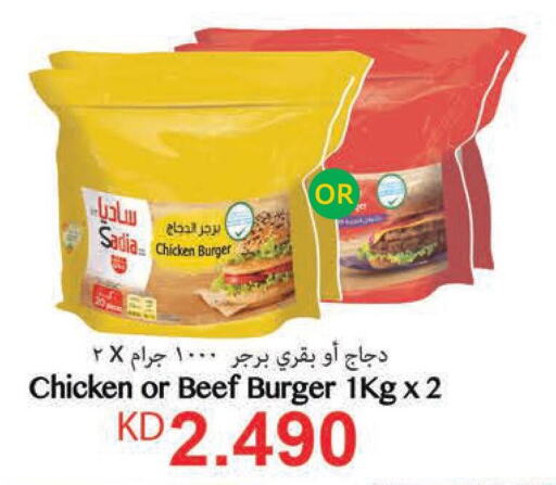 SADIA Beef  in Lulu Hypermarket  in Kuwait - Ahmadi Governorate