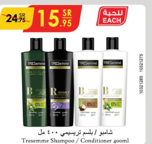 TRESEMME Shampoo / Conditioner  in الدانوب in مملكة العربية السعودية, السعودية, سعودية - أبها