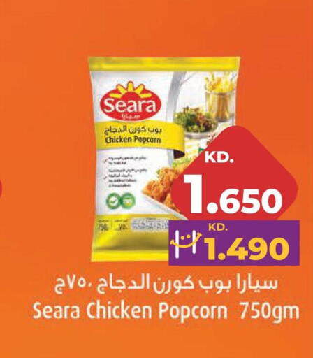 SEARA Chicken Pop Corn  in لولو هايبر ماركت in الكويت - مدينة الكويت
