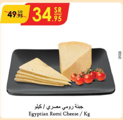  Roumy Cheese  in الدانوب in مملكة العربية السعودية, السعودية, سعودية - أبها