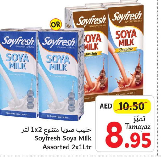  Flavoured Milk  in تعاونية الاتحاد in الإمارات العربية المتحدة , الامارات - الشارقة / عجمان