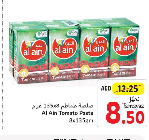 AL AIN Tomato Paste  in تعاونية الاتحاد in الإمارات العربية المتحدة , الامارات - أبو ظبي