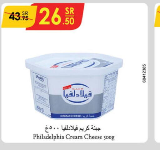 PHILADELPHIA Cream Cheese  in الدانوب in مملكة العربية السعودية, السعودية, سعودية - الأحساء‎
