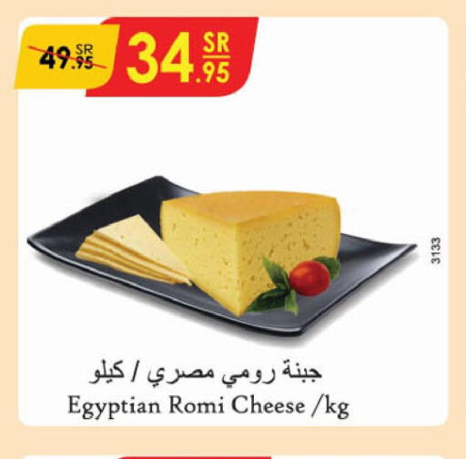  Roumy Cheese  in الدانوب in مملكة العربية السعودية, السعودية, سعودية - الخرج