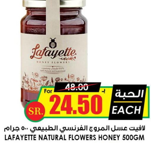  Honey  in Prime Supermarket in KSA, Saudi Arabia, Saudi - Yanbu