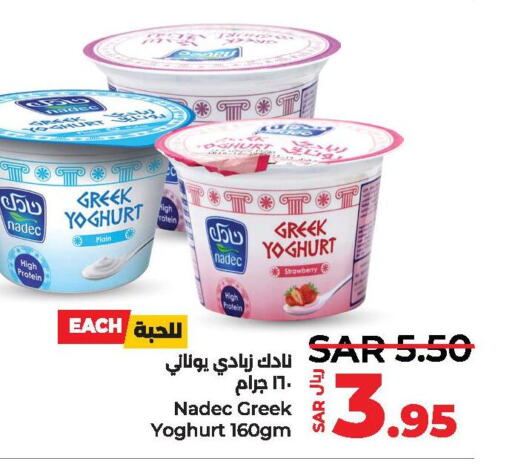 NADEC Greek Yoghurt  in LULU Hypermarket in KSA, Saudi Arabia, Saudi - Saihat