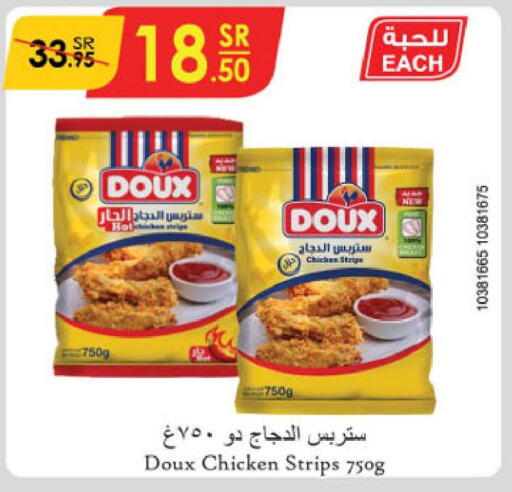 DOUX Chicken Strips  in الدانوب in مملكة العربية السعودية, السعودية, سعودية - الجبيل‎