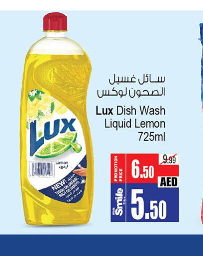 LUX   in أنصار جاليري in الإمارات العربية المتحدة , الامارات - دبي