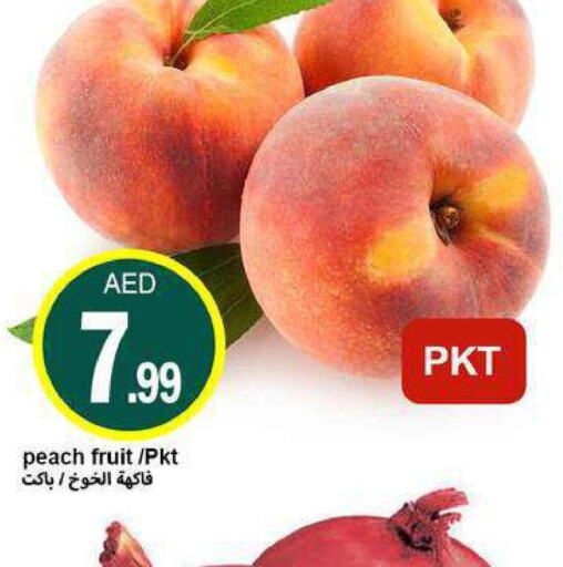  Peach  in  روابي ماركت عجمان in الإمارات العربية المتحدة , الامارات - الشارقة / عجمان