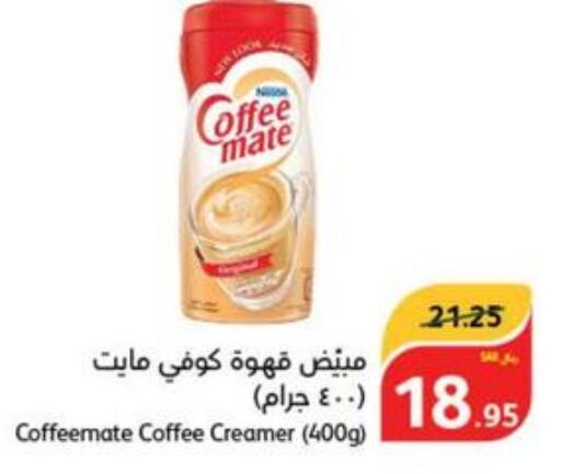 COFFEE-MATE Coffee Creamer  in Hyper Panda in KSA, Saudi Arabia, Saudi - Qatif
